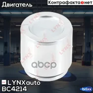������� ���������� �������� | ����� | LYNXauto ���. BC4214 BC4214 ����