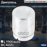 ������� ���������� �������� | ����� | LYNXauto ���. BC4221 BC4221 ����