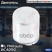 ������� ���������� �������� ��������� 48 mm, ������� TRW/Lucas/Girling LYNXauto ���. BC4250 BC4250 ����