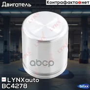 ������� ���������� �������� | ����� | LYNXauto ���. BC4278 BC4278 ����