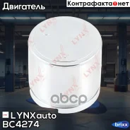 ������� ���������� �������� | ����� | LYNXauto ���. BC4274 BC4274 ����