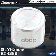 ������� ��������! Honda Civic/FR-V 91-10, Mazda 323/626 79-89 LYNXauto ���. BC4289, ������ �������� BC4289 ����