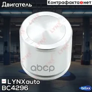 ������� ���������� �������� | ����� | LYNXauto ���. BC4296 BC4296 ����