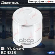 ������� ���������� �������� | ����� | LYNXauto ���. BC4313 BC4313 ����