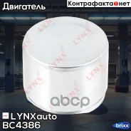 ������� ���������� �������� ��������� 63,4mm, ������� Aisin/Advics LYNXauto ���. BC-4386 BC4386 ����
