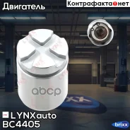 ������� ���������� �������� | ��� | LYNXauto ���. BC4405 BC4405 ����