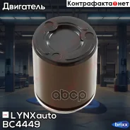 ������� ���������� �������� | ����� | LYNXauto ���. BC4449 BC4449 ����