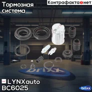 ����������� ���������� �������� � ������� | ��� | LYNXauto ���. BC6025 BC6025 ����