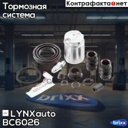 ����������� ���������� �������� � ������� | ��� | LYNXauto ���. BC6026 BC6026 ����