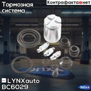 ���. �-� ��������� ������� � ������� ���.! d34 Suzuki SX4 07 LYNXauto ���. BC6029 BC6029 ����