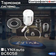����������� ���������� �������� � ������� | ��� | LYNXauto ���. BC6058 BC6058 ����