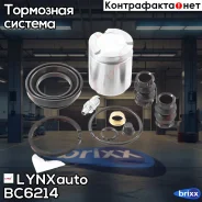 ����������� ���������� �������� � ������� | ��� | LYNXauto ���. BC6214 BC6214 ����