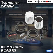 ����������� ���������� �������� � ������� ��������� (������� 45 mm) LYNXauto ���. BC6253 BC6253 ����