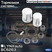 ����������� ���������� �������� � ������� | ����� | LYNXauto ���. BC6263 BC6263 ����
