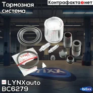 ����������� ���������� �������� � ������� | ����� | LYNXauto ���. BC6279 BC6279 ����