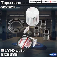 ����������� ���������� �������� � ������� | ����� | LYNXauto ���. BC6285 BC6285 ����