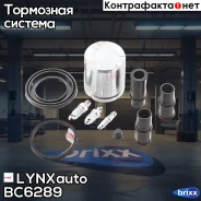����������� ���������� �������� � ������� | ����� | LYNXauto ���. BC6289 BC6289 ����