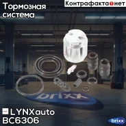 ����������� ���������� �������� � ������� | ��� | LYNXauto ���. BC6306 BC6306 ����
