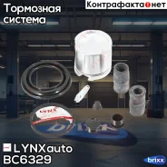 ����������� ���������� �������� � ������� | ����� | LYNXauto ���. BC6329 BC6329 ����