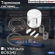����������� ���������� �������� � ������� ��������� (������� 54mm, ������� Lucas) LYNXauto ���. BC6341 BC6341 ����
