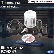 ����������� ���������� �������� � ������� | ����� | LYNXauto ���. BC6347 BC6347 ����