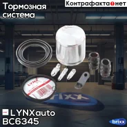 ����������� ���������� �������� � ������� | ����� | LYNXauto ���. BC-6345 BC6345 ����