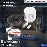����������� ���������� �������� � ������� ��������� (������� 54mm, ������� Nissin) LYNXauto ���. BC-6364 BC6364 ����