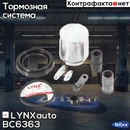 ����������� ���������� �������� � ������� | ����� | LYNXauto ���. BC6363 BC6363 ����