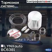 ����������� ���������� �������� � ������� | ����� | LYNXauto ���. BC6381 BC6381 ����