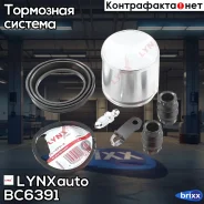����������� ���������� �������� � ������� | ����� | LYNXauto ���. BC6391 BC6391 ����