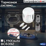 ����������� ���������� �������� � ������� | ����� | LYNXauto ���. BC-6392 BC6392 ����