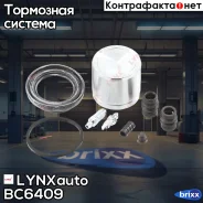 ����������� ���������� �������� � ������� ��������� (������� 57 mm, ������� Tokico/Mando) LYNXauto ���. BC-6409 BC6409 ����