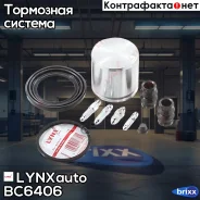 ����������� ���������� �������� � ������� | ����� | LYNXauto ���. BC6406 BC6406 ����