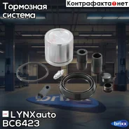 ����������� ���������� �������� � ������� | ����� | LYNXauto ���. BC6423 BC6423 ����