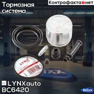 ����������� ���������� �������� � ������� ��������� (������� ? 57 mm, ������� Sumitomo) BC-6420 LYNXauto ���. BC-6420 BC6420 ����