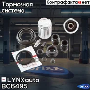 ����������� ���������� �������� � ������� | ��� | LYNXauto ���. BC6495 BC6495 ����