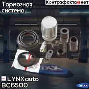 ����������� ���������� �������� � ������� ������� LYNXauto ���. BC6500 BC6500 ����