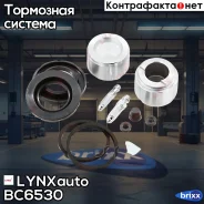 ����������� ���������� �������� � ������� | ��� | LYNXauto ���. BC6530 BC6530 ����