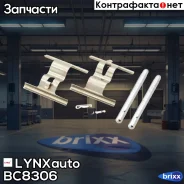 ����������� ��� ��������� �������� ������� LYNXauto ���. BC-8306 BC8306 ����