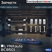 ����������� �������� ��������� ������� | �����/��� | LYNXauto ���. BC8501 BC8501 ����