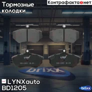 ������� ��������� �������� | ����� | LYNXauto ���. BD1205 BD1205 ����