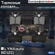������� ��������� �������� | ��� | LYNXauto ���. BD1211 BD1211 ����