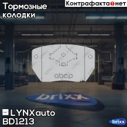 ������� ��������� �������� | ����� | LYNXauto ���. BD1213 BD1213 ����