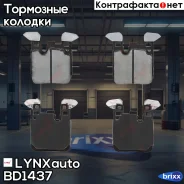 ���� � ������������ ������� ��������� �������� | ��� | LYNXauto ���. BD1437 BD1437 ����
