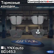 �������� ��������� ������� | ��� ����/��� | LYNXauto ���. BD1453 BD1453 ����