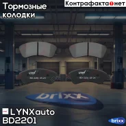 ������� ��������� �������� | ����� | LYNXauto ���. BD2201 BD2201 ����