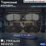 ������� ��������� �������� | ����� | LYNXauto ���. BD2215 BD2215 ����