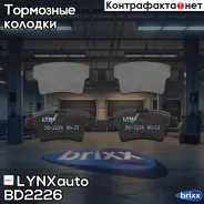 ������� ��������� �������� | ��� | LYNXauto ���. BD2226 BD2226 ����