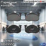 ������� ��������� �������� | ��� | LYNXauto ���. BD2222 BD2222 ����