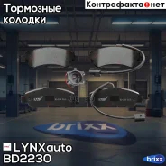������� ��������� �������� | ��� ����/��� | LYNXauto ���. BD2230 BD2230 ����